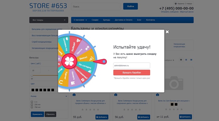 Собирайте базу контактов и превращайте их в покупателей - 1588